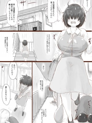 [おでんno島] 庵楽さんは銀髪ハーフ少女を癒したい_02