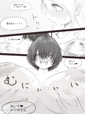 [おでんno島] 庵楽さんは銀髪ハーフ少女を癒したい_17