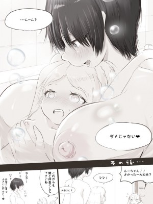 [おでんno島] 庵楽さんは銀髪ハーフ少女を癒したい_33
