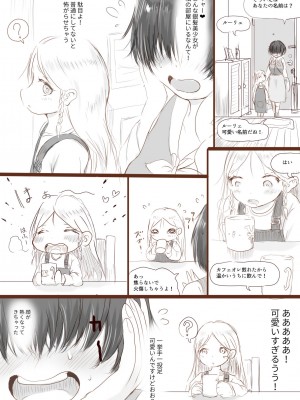 [おでんno島] 庵楽さんは銀髪ハーフ少女を癒したい_04