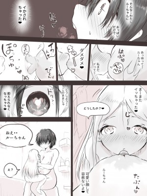 [おでんno島] 庵楽さんは銀髪ハーフ少女を癒したい_22
