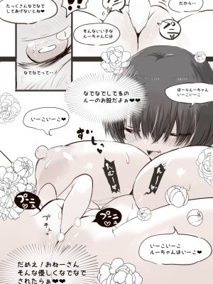 [おでんno島] 庵楽さんは銀髪ハーフ少女を癒したい_29