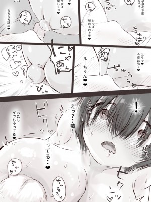 [おでんno島] 庵楽さんは銀髪ハーフ少女を癒したい_21