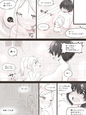 [おでんno島] 庵楽さんは銀髪ハーフ少女を癒したい_31