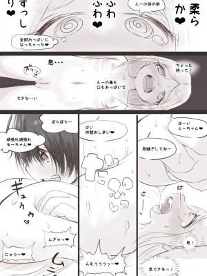 [おでんno島] 庵楽さんは銀髪ハーフ少女を癒したい_27