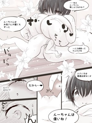 [おでんno島] 庵楽さんは銀髪ハーフ少女を癒したい_28