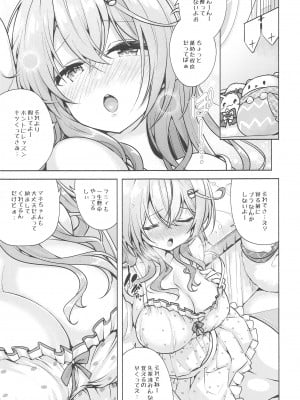(C103) [徒歩三分 (チャダ)] Mugyu☆Mugyu (桃鈴ねね、雪花 ラミィ)_08