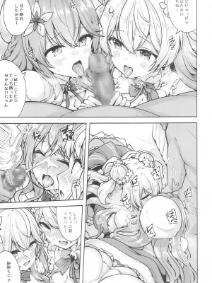 (C103) [徒歩三分 (チャダ)] Mugyu☆Mugyu (桃鈴ねね、雪花 ラミィ)_14