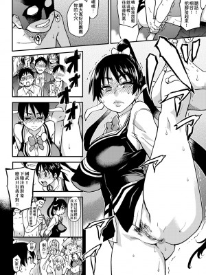 [師走の翁] ピスはめ！下 [中国翻訳] [無修正] [DL版]_190