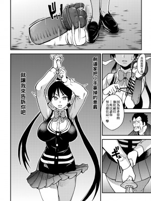 [師走の翁] ピスはめ！下 [中国翻訳] [無修正] [DL版]_152