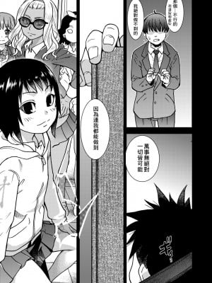 [師走の翁] ピスはめ！下 [中国翻訳] [無修正] [DL版]_306