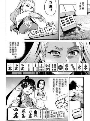 [師走の翁] ピスはめ！下 [中国翻訳] [無修正] [DL版]_052