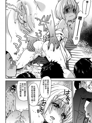 [師走の翁] ピスはめ！下 [中国翻訳] [無修正] [DL版]_216