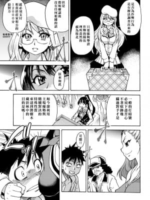 [師走の翁] ピスはめ！下 [中国翻訳] [無修正] [DL版]_061