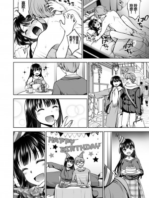 [トウケツ斜面 (トウケツ)] 思い出は汚される2 ~心まで染められて~ [shenhi999个人汉化] [DL版]_43