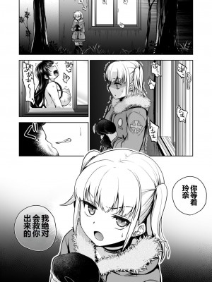 [トウケツ斜面 (トウケツ)] 思い出は汚される2 ~心まで染められて~ [shenhi999个人汉化] [DL版]_87