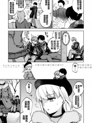 [トウケツ斜面 (トウケツ)] 思い出は汚される2 ~心まで染められて~ [shenhi999个人汉化] [DL版]_38
