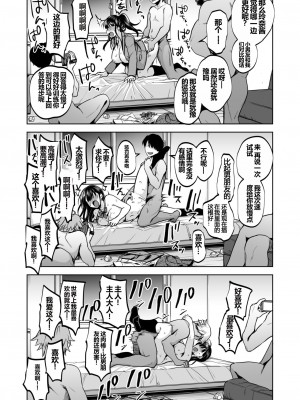 [トウケツ斜面 (トウケツ)] 思い出は汚される2 ~心まで染められて~ [shenhi999个人汉化] [DL版]_72