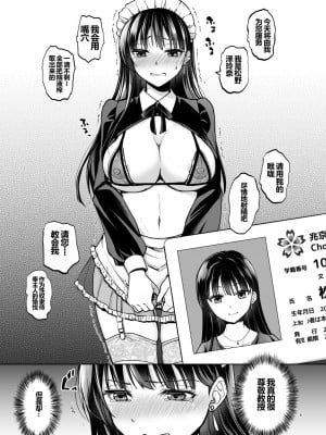 [トウケツ斜面 (トウケツ)] 思い出は汚される2 ~心まで染められて~ [shenhi999个人汉化] [DL版]_08