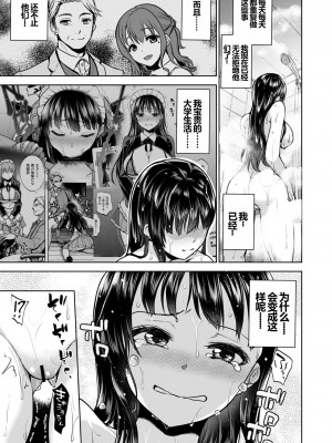[トウケツ斜面 (トウケツ)] 思い出は汚される2 ~心まで染められて~ [shenhi999个人汉化] [DL版]_34
