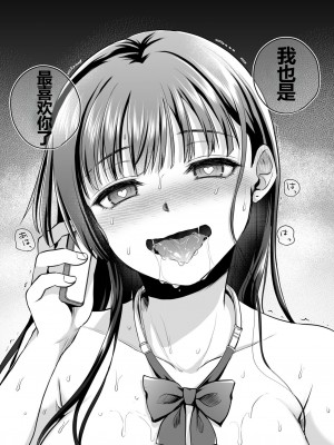 [トウケツ斜面 (トウケツ)] 思い出は汚される2 ~心まで染められて~ [shenhi999个人汉化] [DL版]_86