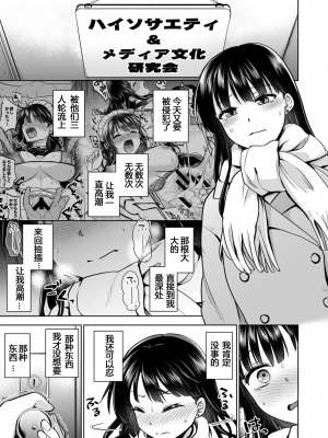 [トウケツ斜面 (トウケツ)] 思い出は汚される2 ~心まで染められて~ [shenhi999个人汉化] [DL版]_40