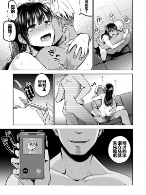 [トウケツ斜面 (トウケツ)] 思い出は汚される2 ~心まで染められて~ [shenhi999个人汉化] [DL版]_80