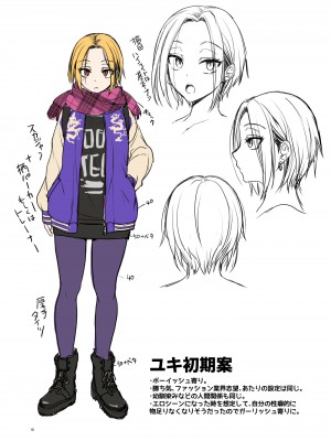 [トウケツ斜面 (トウケツ)] 思い出は汚される2 ~心まで染められて~ [shenhi999个人汉化] [DL版]_92