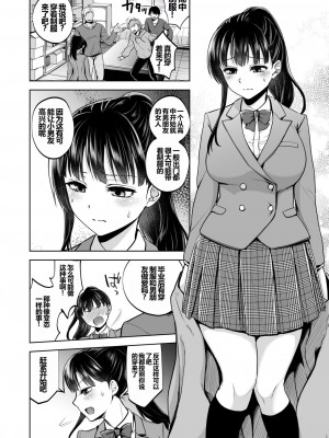 [トウケツ斜面 (トウケツ)] 思い出は汚される2 ~心まで染められて~ [shenhi999个人汉化] [DL版]_49