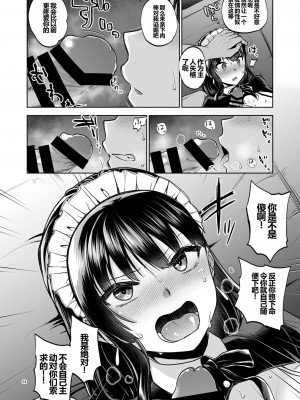 [トウケツ斜面 (トウケツ)] 思い出は汚される2 ~心まで染められて~ [shenhi999个人汉化] [DL版]_23