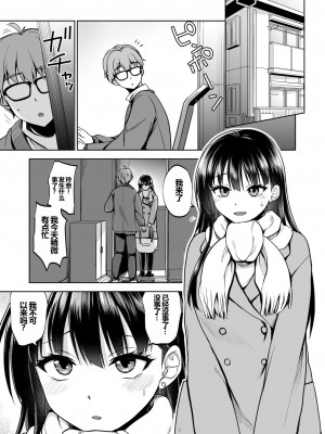 [トウケツ斜面 (トウケツ)] 思い出は汚される2 ~心まで染められて~ [shenhi999个人汉化] [DL版]_42
