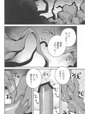 (C103) [田中家の鴨 (たなかあひる)] 落とし穴からの脱出 (葬送のフリーレン)_19