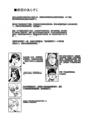 [青豆腐 (ねろましん)] お前の母ちゃんイクときの顔すげぇブスだぞｗ2 + おまけ [辣辣翻译] [DL版]_02