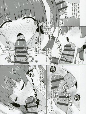 (C103) [Justy／. (Justy)] 抜け駆けUNITYAiLE (アイドリープライド)_08