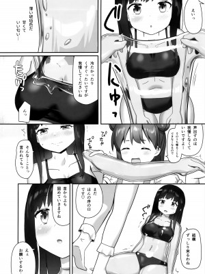 (C103) [チーズ酵母 (なか)] 固め屋なつめ (オリジナル)_05