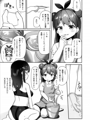 (C103) [チーズ酵母 (なか)] 固め屋なつめ (オリジナル)_04