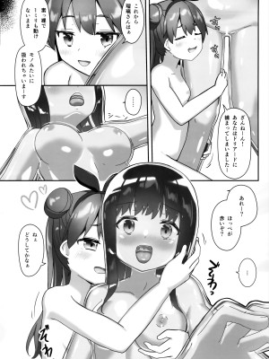 (C103) [チーズ酵母 (なか)] 固め屋なつめ (オリジナル)_13