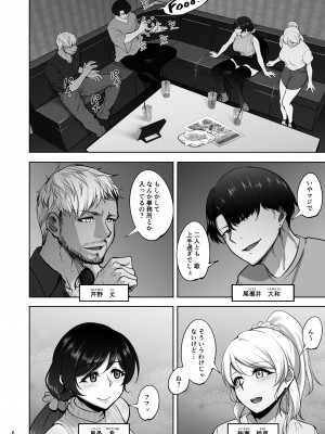 [蕎麦部 (らっそん)] 絵里と希の情事録1 (ラブライブ!) [DL版]_05