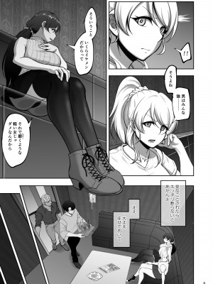 [蕎麦部 (らっそん)] 絵里と希の情事録1 (ラブライブ!) [DL版]_08