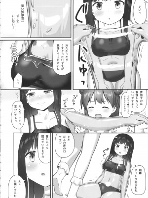 (C103)[チーズ酵母 (なか)] 固め屋なつめ (オリジナル)_06