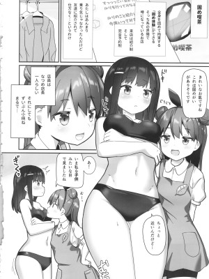 (C103)[チーズ酵母 (なか)] 固め屋なつめ (オリジナル)_04