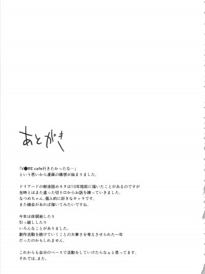 (C103)[チーズ酵母 (なか)] 固め屋なつめ (オリジナル)_25