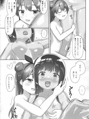 (C103)[チーズ酵母 (なか)] 固め屋なつめ (オリジナル)_14