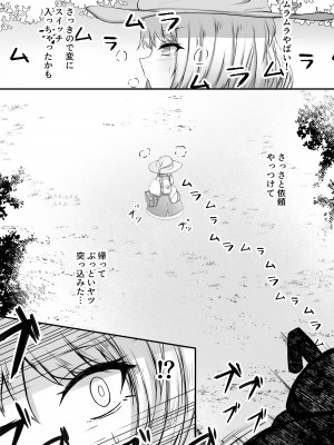[Gura Craft] 女魔法使いさん蟲姦話_17