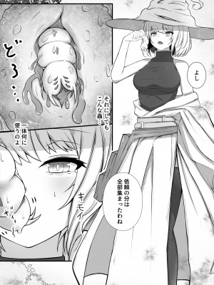 [Gura Craft] 女魔法使いさん蟲姦話_05