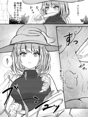 [Gura Craft] 女魔法使いさん蟲姦話_08