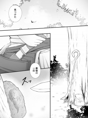 [Gura Craft] 女魔法使いさん蟲姦話_04