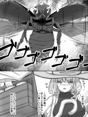 [Gura Craft] 女魔法使いさん蟲姦話_19