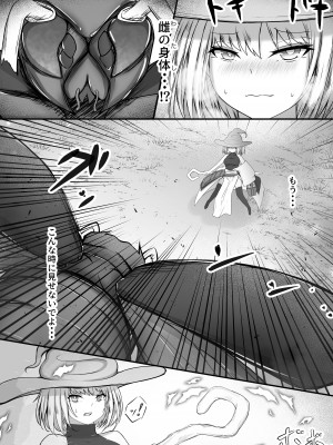 [Gura Craft] 女魔法使いさん蟲姦話_21