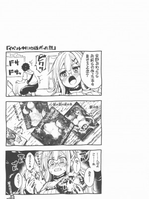 (C103) [ヘルフレグランス (空木あんぐ)] ミコケル★コイクル (Fate／Grand Order)_22